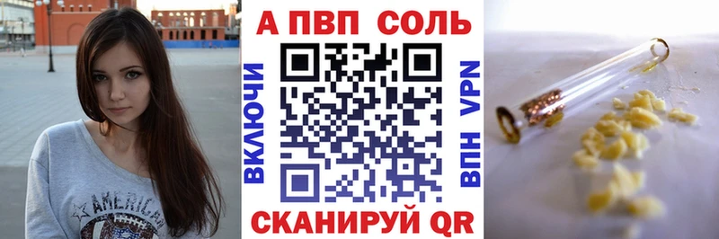 Альфа ПВП мука  где купить наркоту  Плёс 