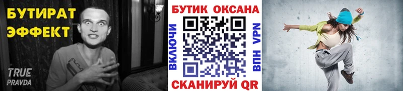 что такое наркотик  Плёс  БУТИРАТ вода 