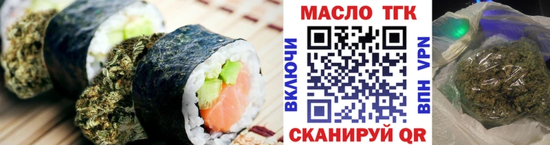 Еда ТГК марихуана Плёс