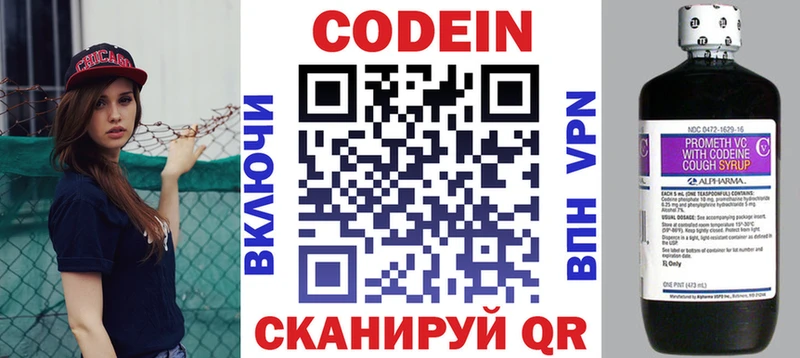 Кодеин напиток Lean (лин)  где найти наркотики  Плёс 